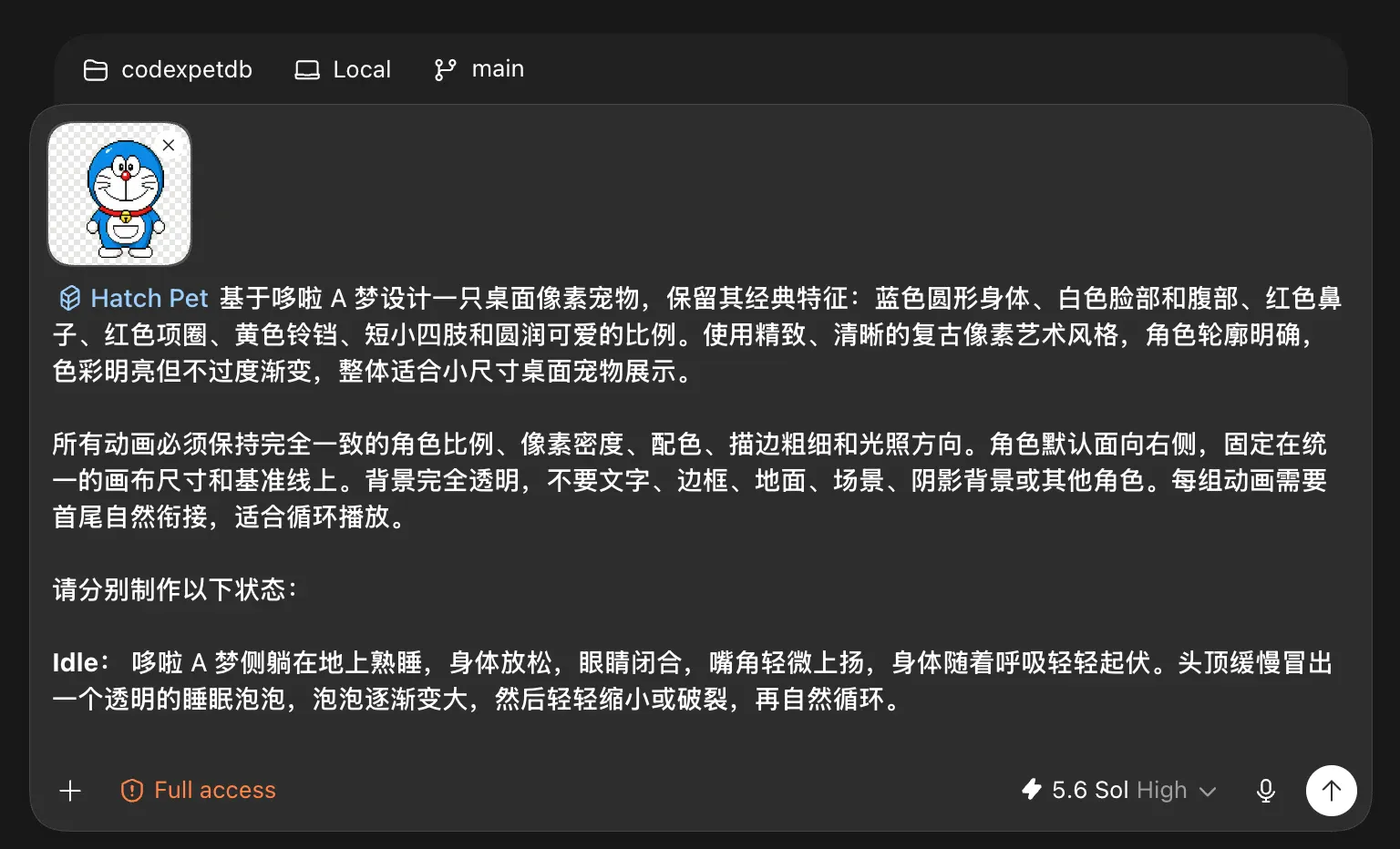 Codex Hatch Pet 提示词示例，描述桌宠外观和动画要求。
